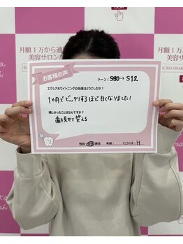 エクシアホワイト 北24条駅前店/