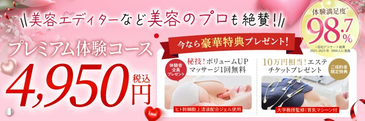 メディカルサロン エム エム エム 大阪梅田グランドサロン(M.M.M)のサロンヘッダー