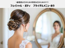 ルミエ 恵比寿店(Lumie)の雰囲気(ブライダルメニューあり◎敏感肌の方も大切な日のために特別ケア)