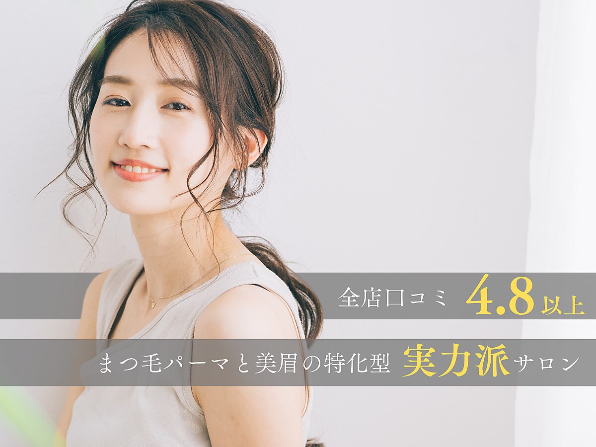 ヴィヴィエル 心斎橋店(viviell)｜ホットペッパービューティー