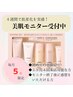 【毎月５名】しっとり潤つるケア☆４週間集中プログラム 3,850円