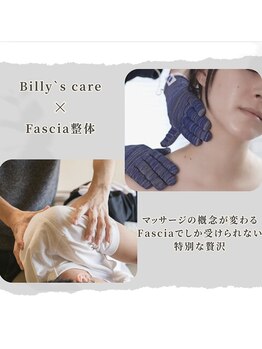ファシア(Fascia)の写真/寝てもスッキリしない、全身が重だるい、気づくと呼吸が浅い…。その疲れ“溜め込む前に整える”のが近道◎