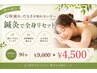 【GW疲れ・だるさが取れない方へ】鍼灸で全身リセット 90分 ¥9,000→¥4,500