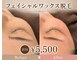 アンドエミニー エン ラボーテ(& EMINY 艶 la beaute)の写真