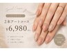 【シンプル派】フィルイン対応◎　選べる2本アート
