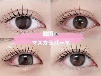 ユナビ 池袋西口(Yunabi)の写真/特別な日の主役へ！池袋で人気のまつげパーマが貴方の瞳を輝かせます♪
