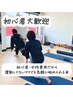 【西広店　KOTO】セミパーソナルトレーニング体験 60分 ¥1000