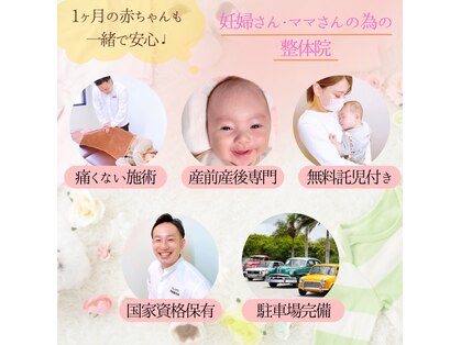 コレカラ骨盤整体院の写真