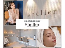シェリエ(Sheller)
