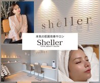 シェリエ(Sheller)