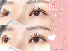 ビューティーアイラッシュ Gコレクション阪急宝塚/パリジェンヌ/まつ毛パーマ/束感