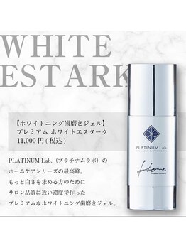 ライトビューティー 本八幡店(LIGHT BEAUTY)/ホームケア商品♪