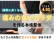 ぐっと楽の写真