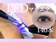 トゥルーネイル アンド アイ 大船店(TRU NAIL & EYE)の写真/【LEDフラットラッシュ140本¥6090！】圧倒的な*高持続力*でコスパ◎低刺激なのも嬉しい♪ネイル同時施術OK