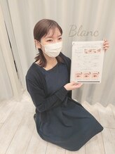 アイラッシュサロン ブラン ゆめタウン徳島店(Eyelash Salon Blanc) 徳島店 マツオ
