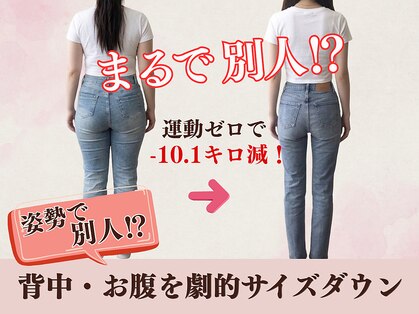 美ボディ整体院の写真