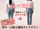 美ボディ整体院の写真