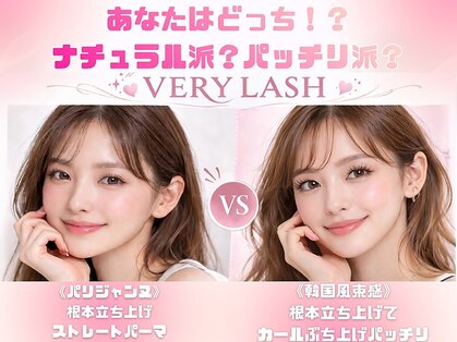 ベリーラッシュ 蒲田(VeryLash)の写真