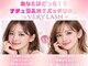 ベリーラッシュ 蒲田(VeryLash)の写真