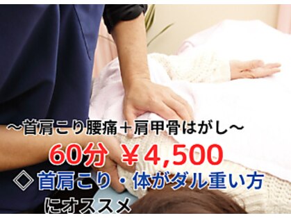 きよしヶ丘整骨院の写真