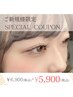【ご新規様限定】次世代まつ毛パーマ♪ラッシュリフト¥6900→¥5900
