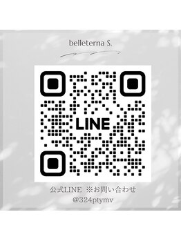 ベルテルナエス(belleterna S.)/