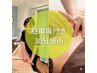 【駐車場付き】来院予約枠30分