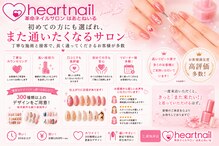 はあとねいる 三浦海岸店