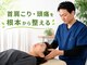 オステオパシー整体院 テツヤズの写真/【首肩こり・頭痛でお困りの方へ!】原因を突き止め、お悩みに合わせた施術を行います◇