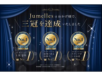 ジュメル 恵比寿店(Jumelles)/オーダーメイドの技術