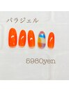 8月限定パラジェルネイル5980円