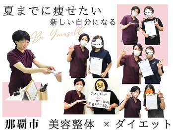 ダイエット専門整体サロン