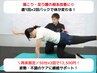 【再来No.1】姿勢改善×不調ケア！週1×2回で根本改善