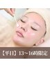 【平日13～16時限定】毛穴洗浄＋小顔コルギ＋高濃度美容液パック　60分￥6600