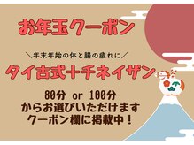 かすみ草(Nuad Thai & Relaxation)の雰囲気（年末年始の生活リズムの乱れに◎クーポン欄に掲載中）