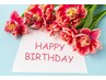 お誕生日(15%割引)クーポン♪