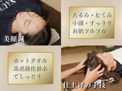 セントラルたなか鍼灸院 上社院の写真