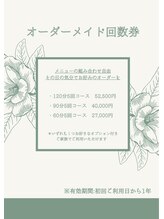 リモ(rimo)/回数券