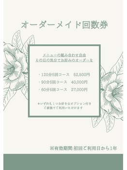 リモ(rimo)/回数券