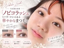 アイラッシュバーリー バイ ノブグループ(EYE LASH BARLEY by NOB GROUP)/伸びる自まつげ【まつげパーマ】