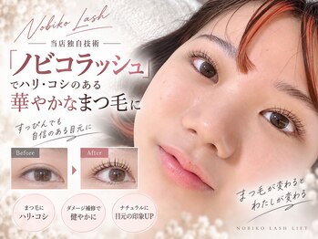 アイラッシュバーリー バイ ノブグループ(EYE LASH BARLEY by NOB GROUP)/伸びる自まつげ【まつげパーマ】