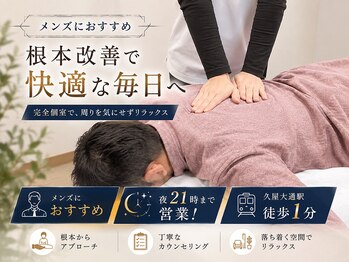 名古屋整体院の写真/1人1人に合わせたオーダーメイド整体！お身体のお悩みを徹底解消★施術後はスッキリしたと絶賛する方も♪