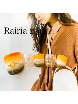 ライリアネイル(Rairia nail)/秋冬フットネイル