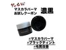 【韓国で人気！】マスカラパーマ　￥8000→￥6900