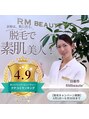 アールエム ボーテ(RM beaute')/RMbeaute'