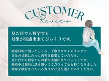 ビューティーリバース 横浜店/お客様からの嬉しいお声5