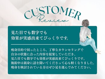 ビューティーリバース 横浜店/お客様からの嬉しいお声5