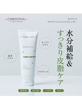 キヌ(KINU)/¥6,600（税込）／BIOPHYTO