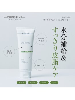 キヌ(KINU)/¥6,600（税込）／BIOPHYTO