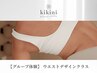 【グループ単発】 イントロクラス：level★基礎から学びたい方・初心者の方